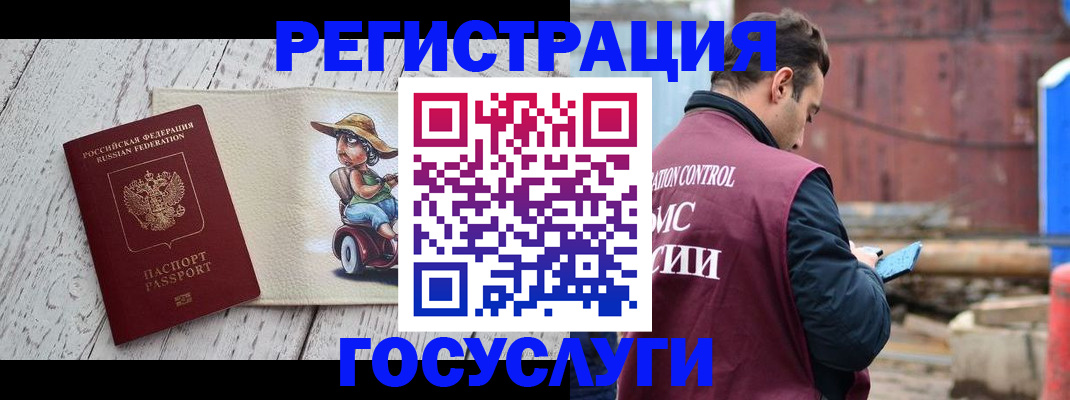 временная регистрация надежно в Городце