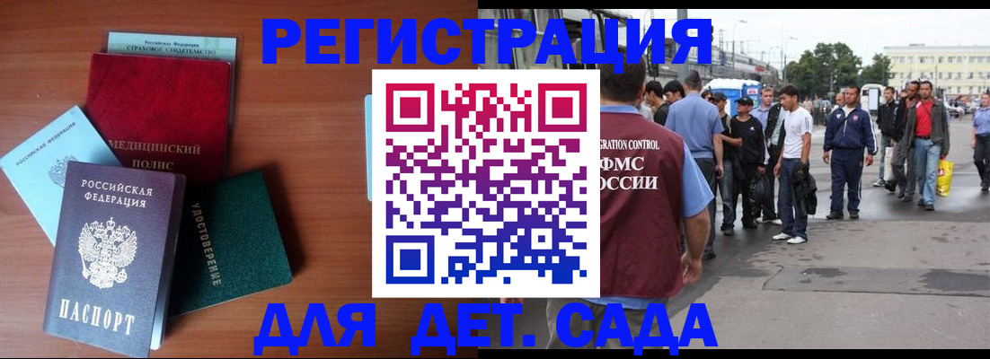 временная регистрация госуслуги в Городце